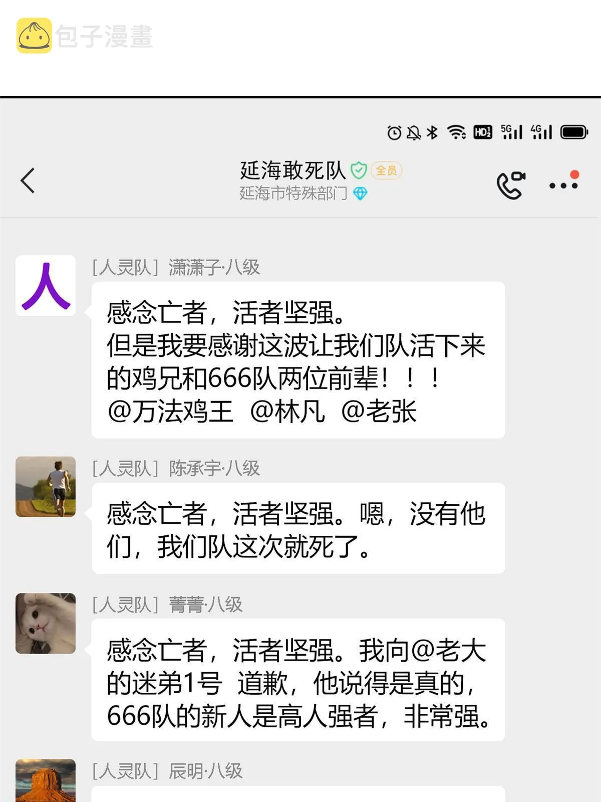 119 天理何在，展开说说！ 第48页