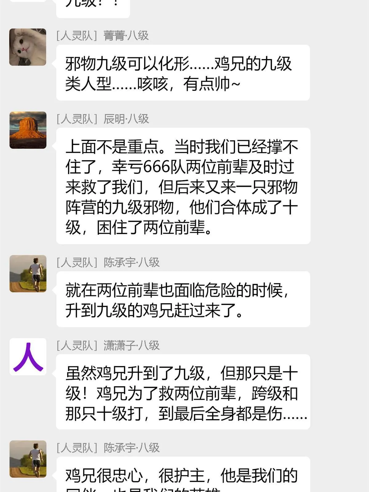 119 天理何在，展开说说！ 第50页
