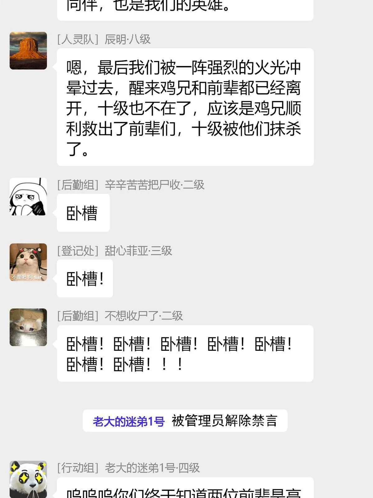 119 天理何在，展开说说！ 第51页