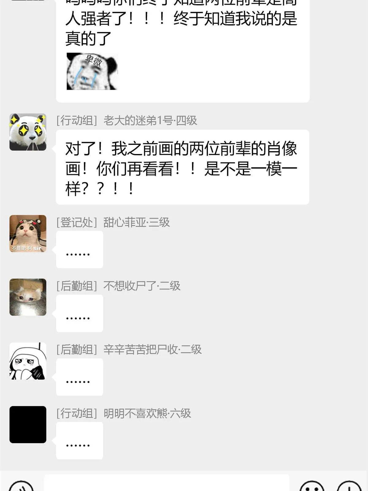 119 天理何在，展开说说！ 第52页