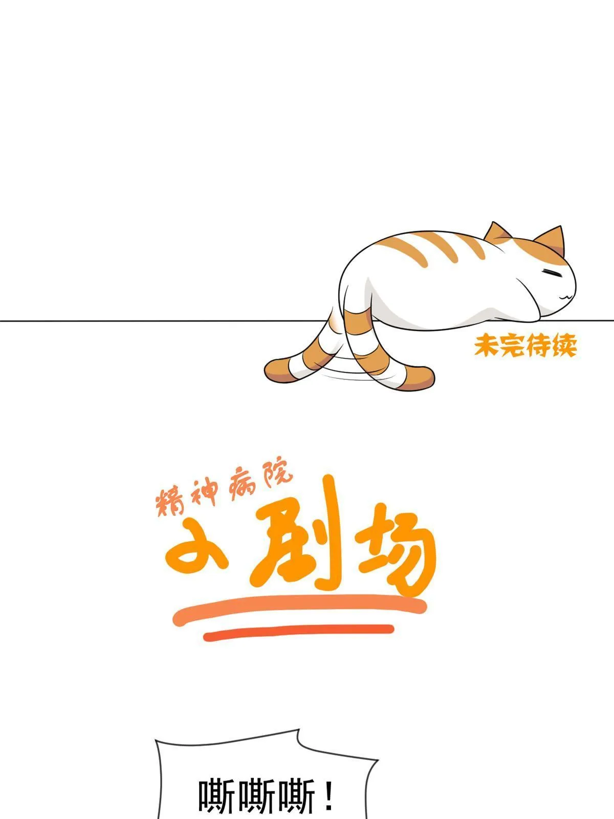 119 天理何在，展开说说！ 第56页