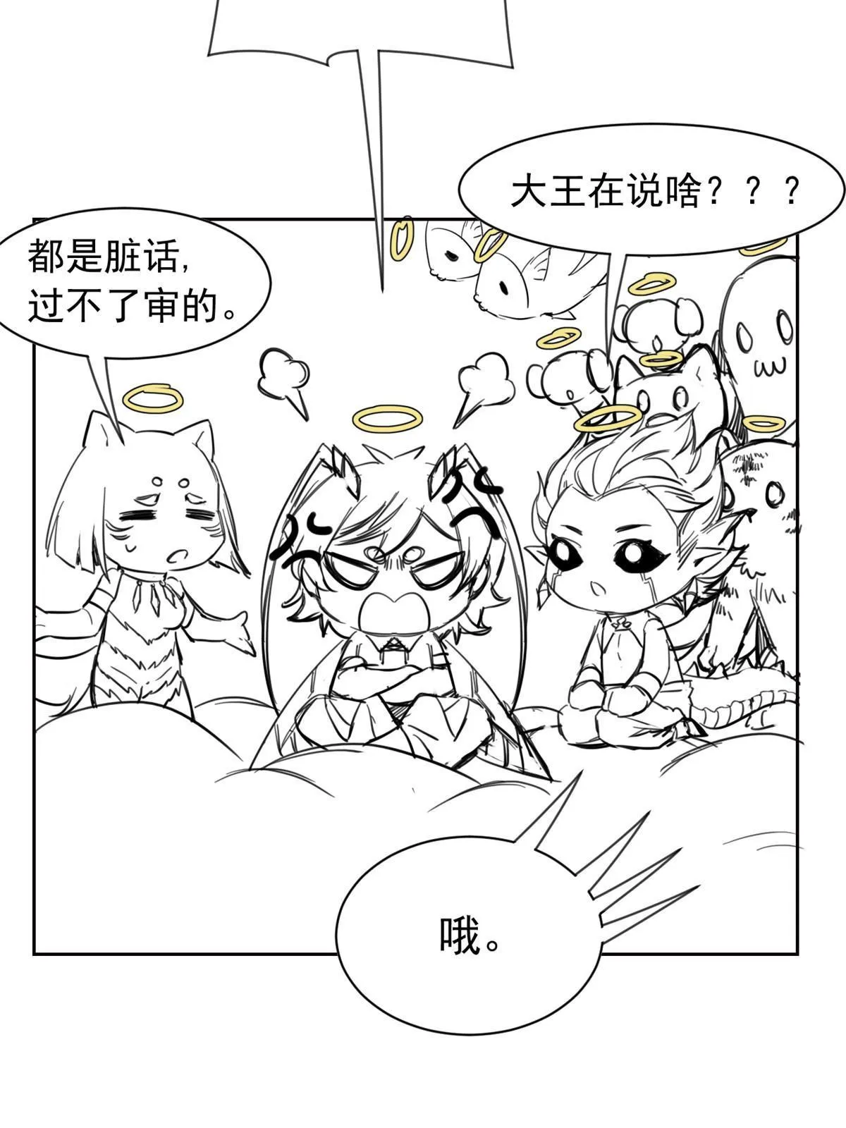 119 天理何在，展开说说！ 第57页
