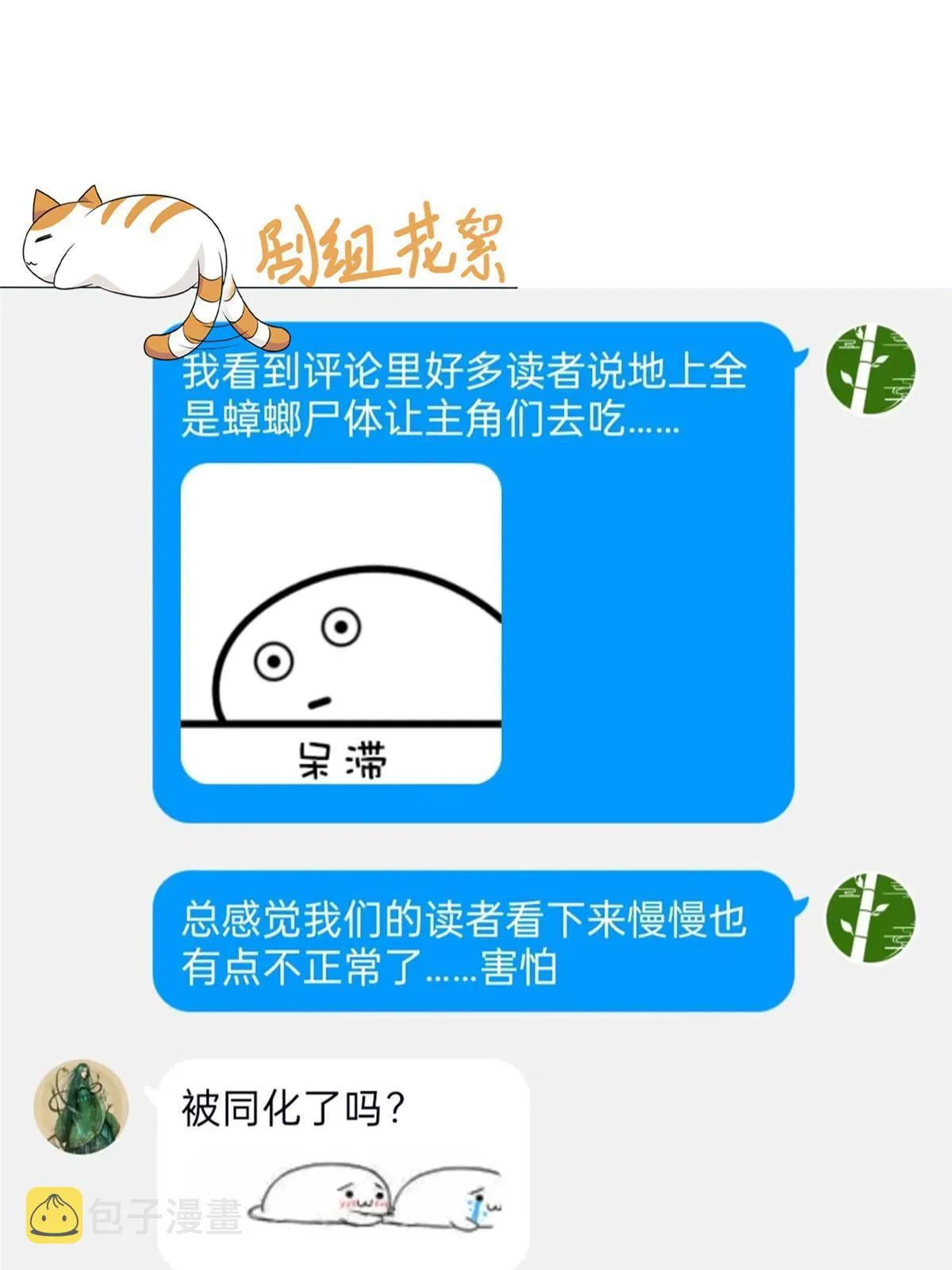 119 天理何在，展开说说！ 第58页