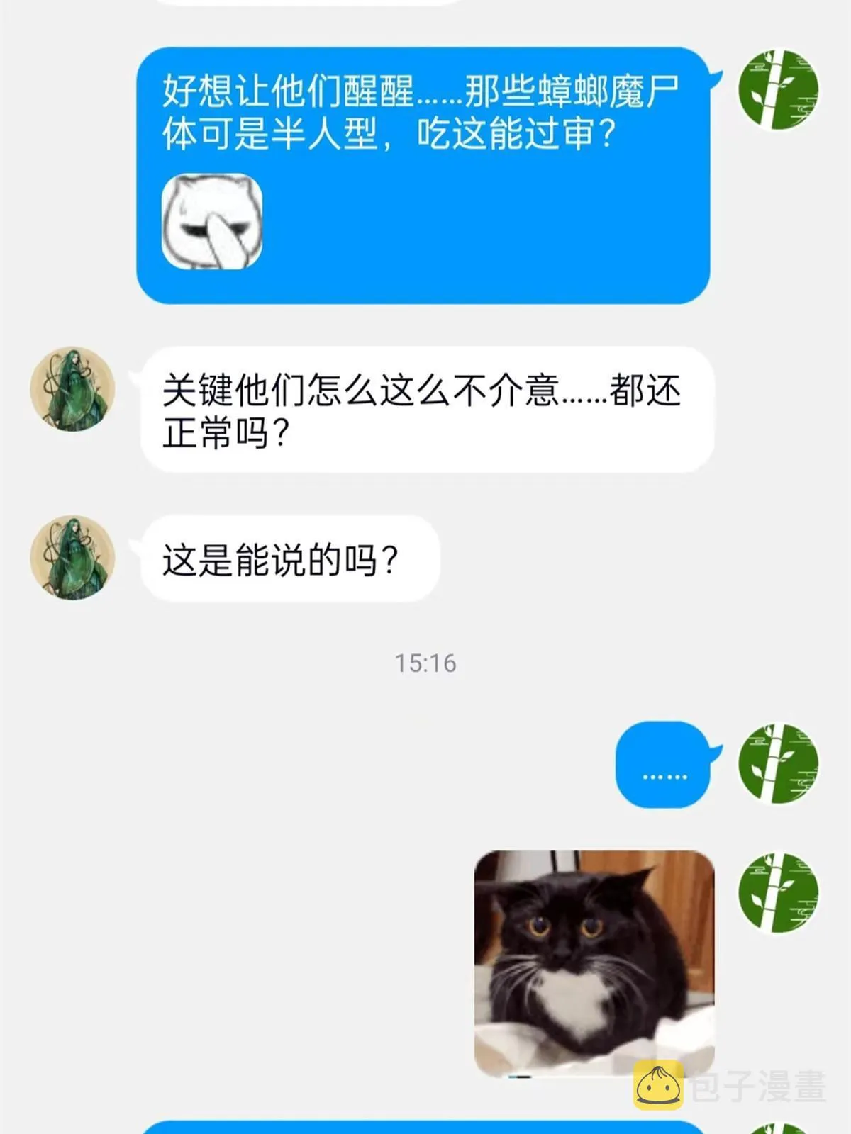 119 天理何在，展开说说！ 第59页