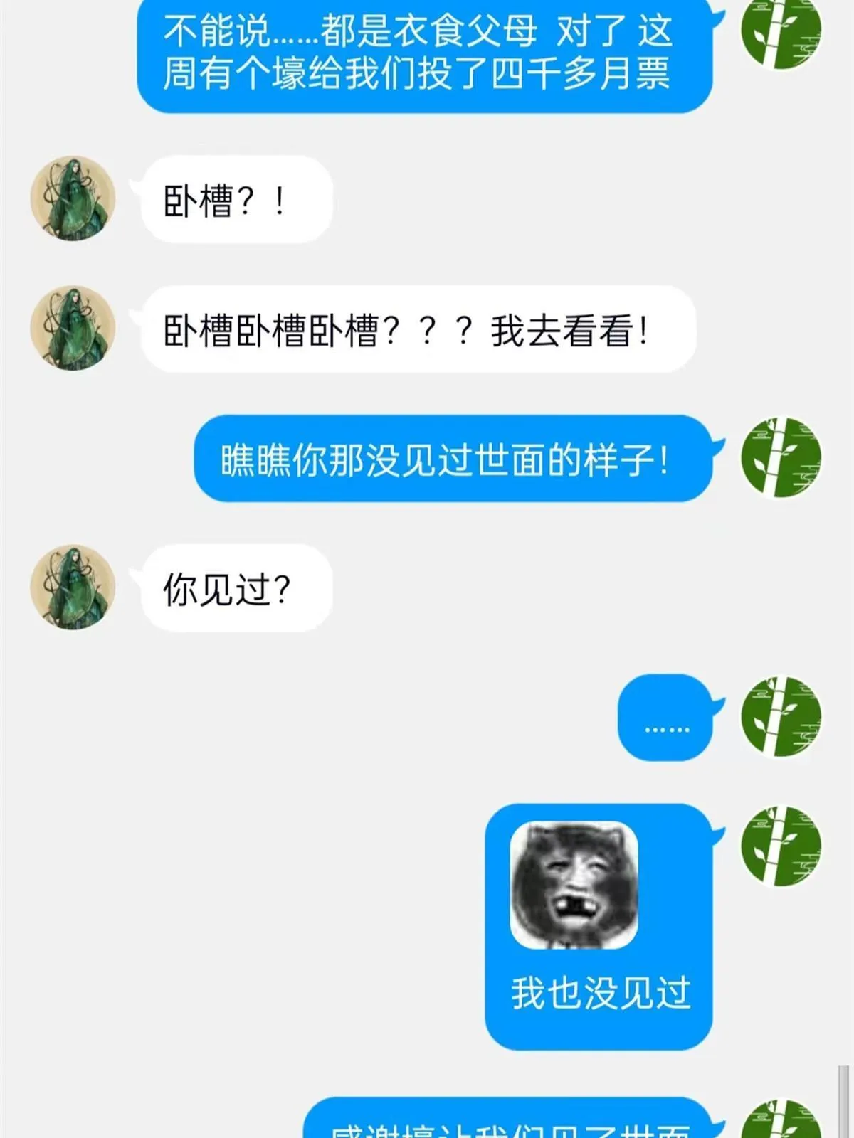 119 天理何在，展开说说！ 第60页