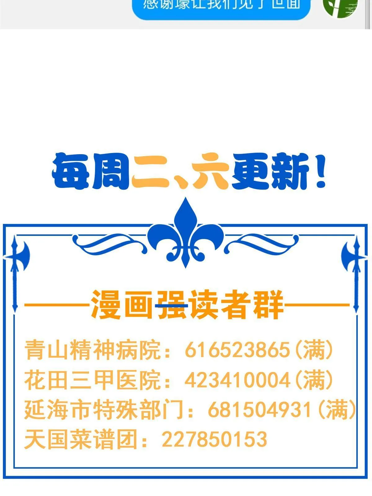 119 天理何在，展开说说！ 第61页