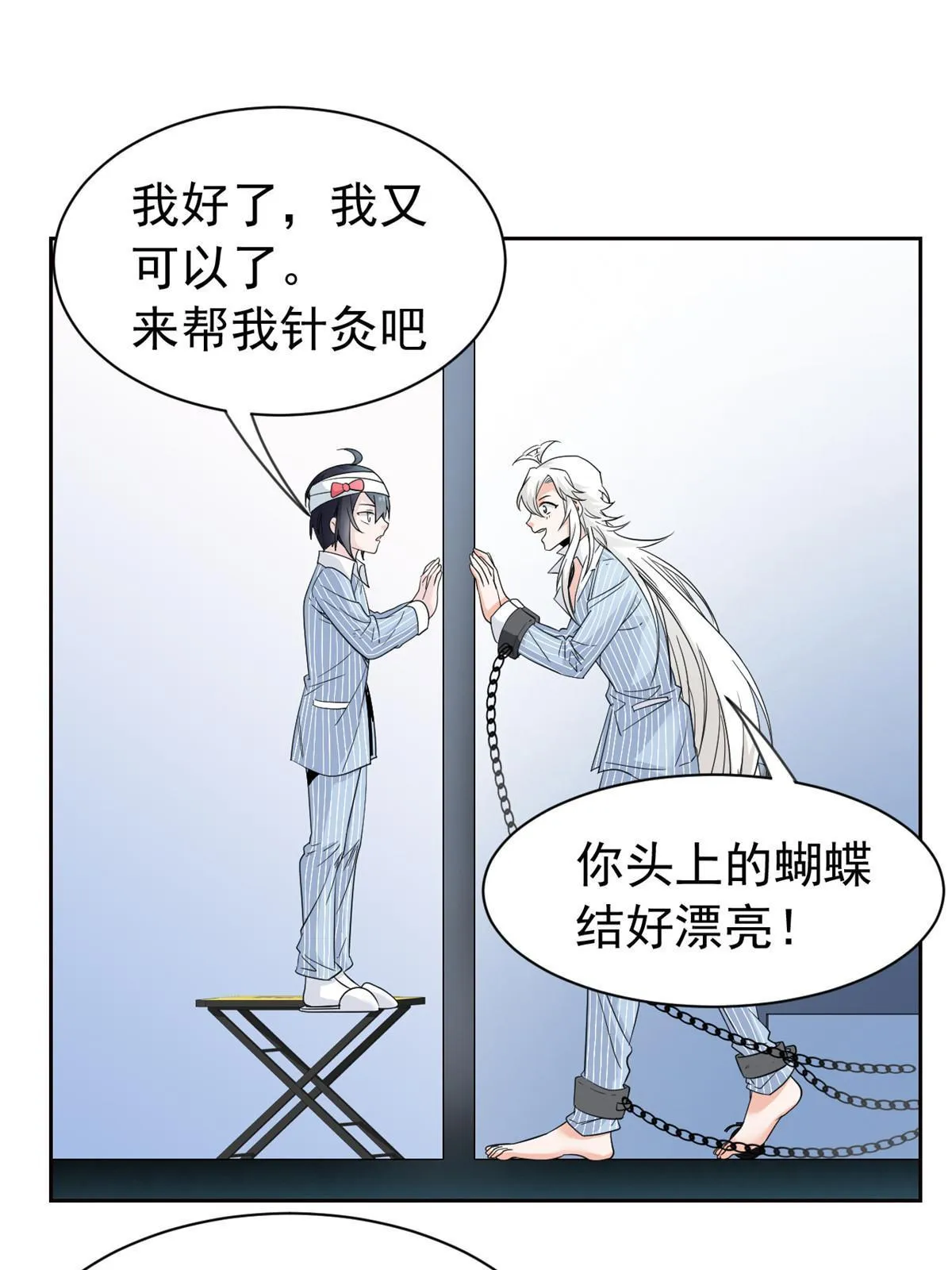 118 太过芯累，面临崩溃 第4页