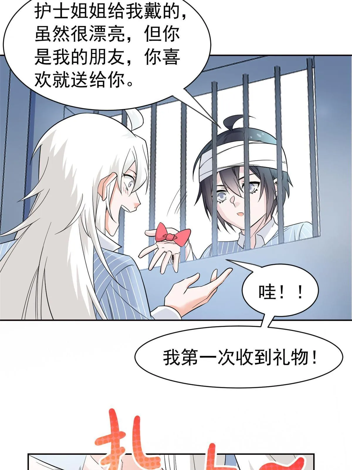 118 太过芯累，面临崩溃 第5页