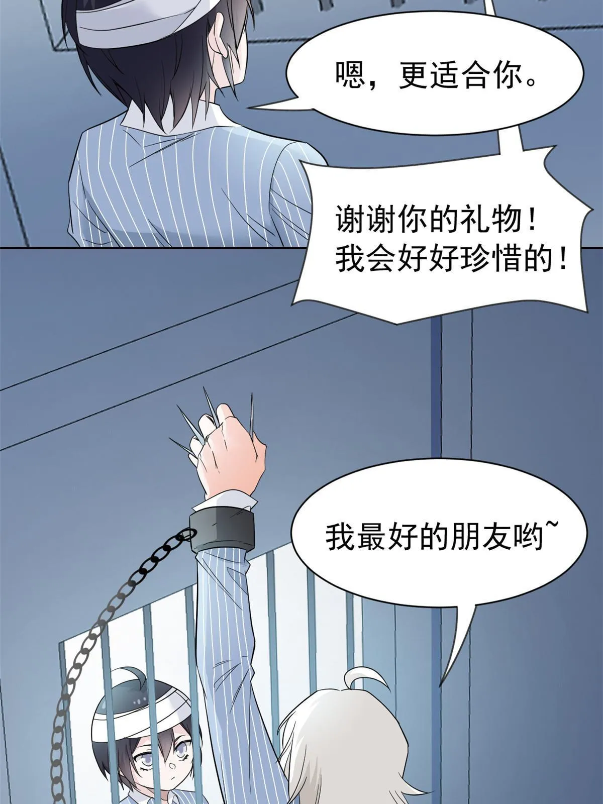 118 太过芯累，面临崩溃 第7页