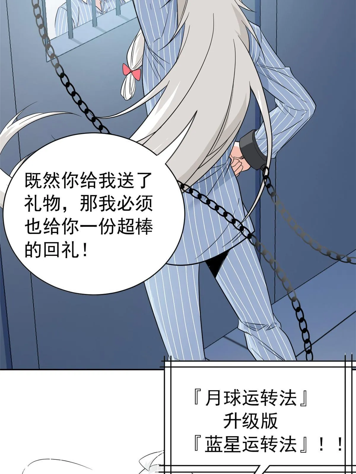 118 太过芯累，面临崩溃 第8页