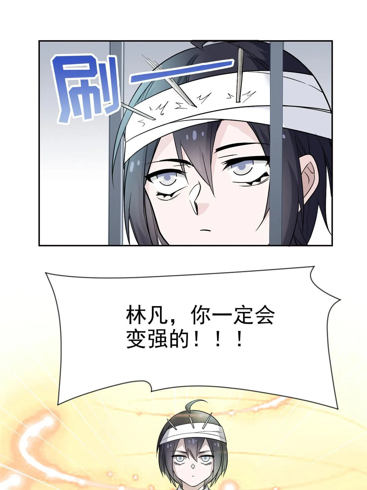 118 太过芯累，面临崩溃 第10页
