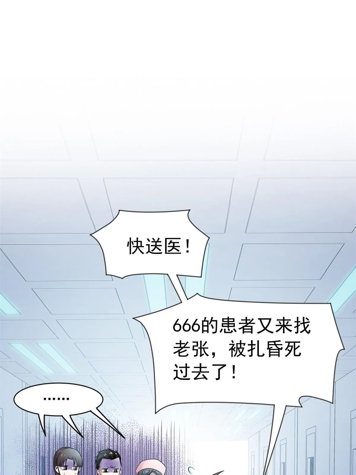 118 太过芯累，面临崩溃 第12页