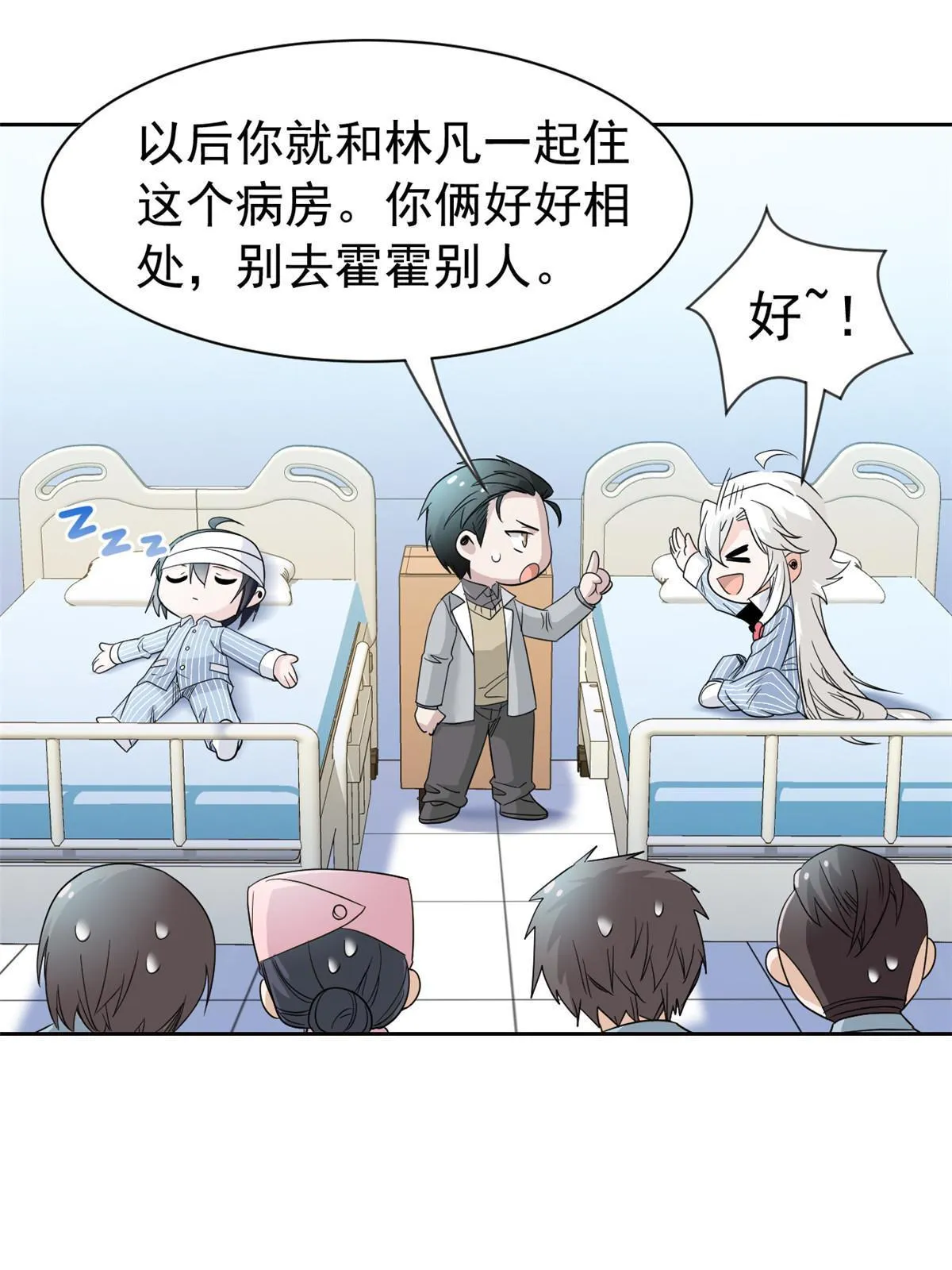 118 太过芯累，面临崩溃 第20页