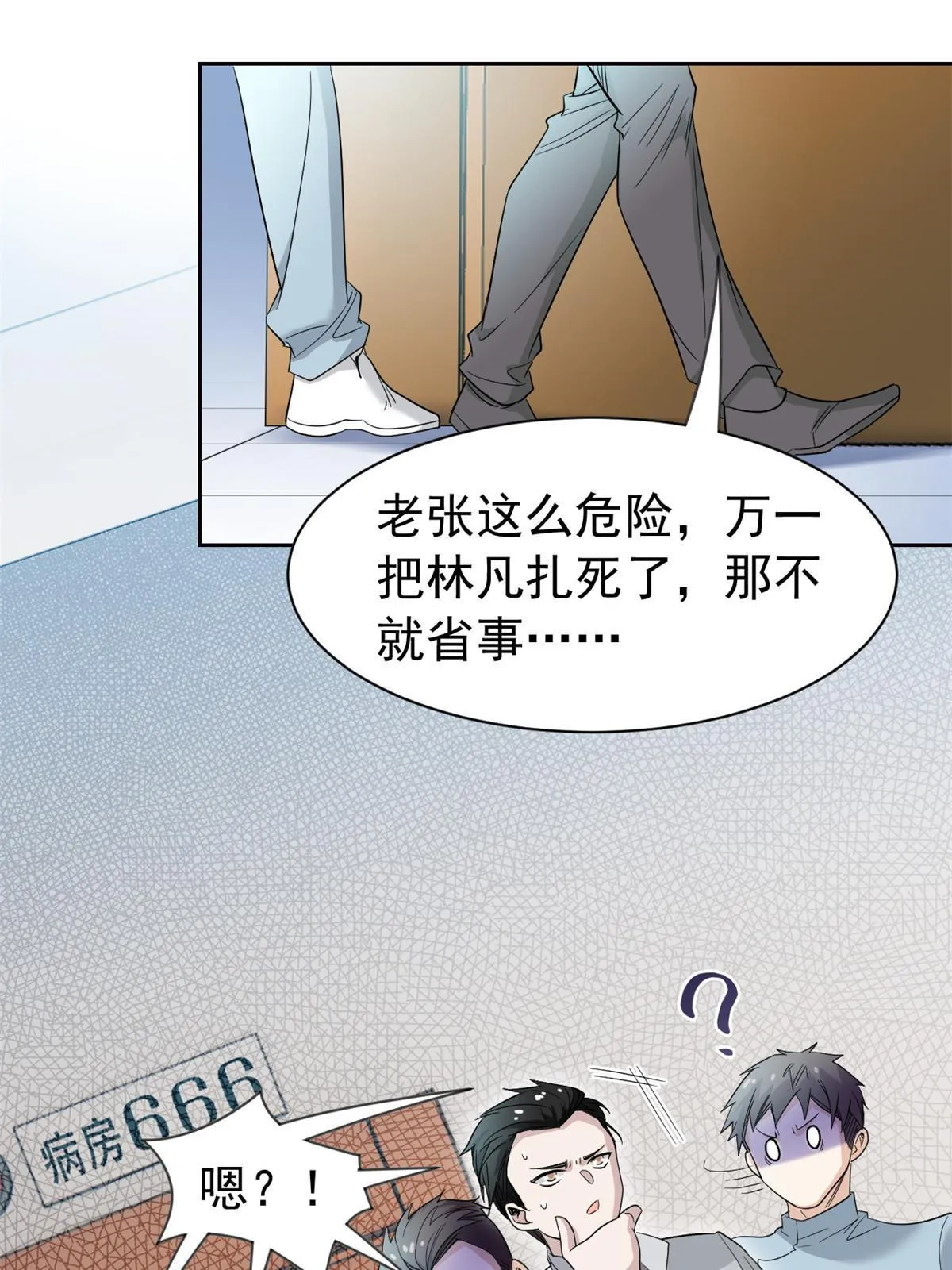 118 太过芯累，面临崩溃 第21页