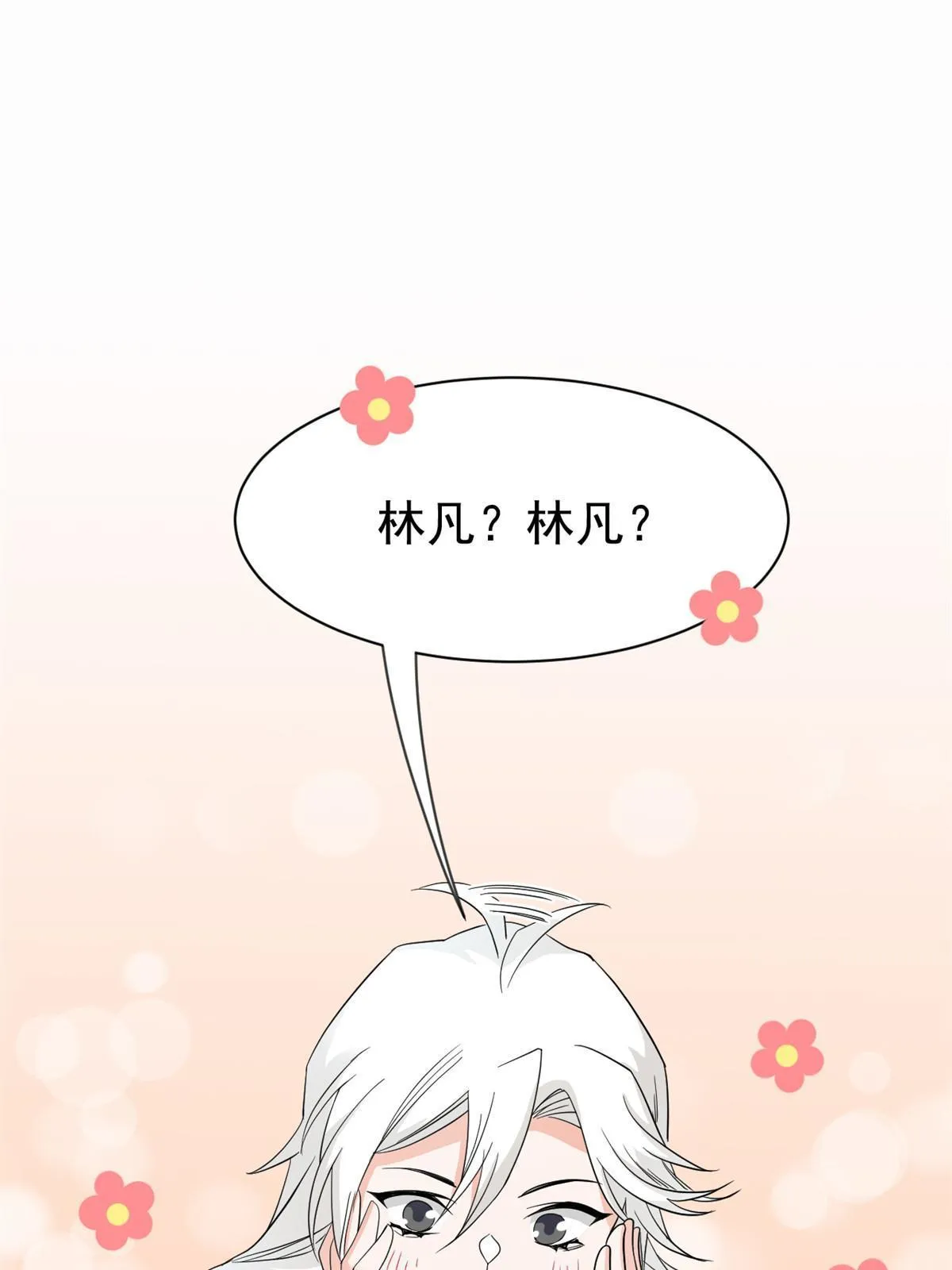 118 太过芯累，面临崩溃 第25页