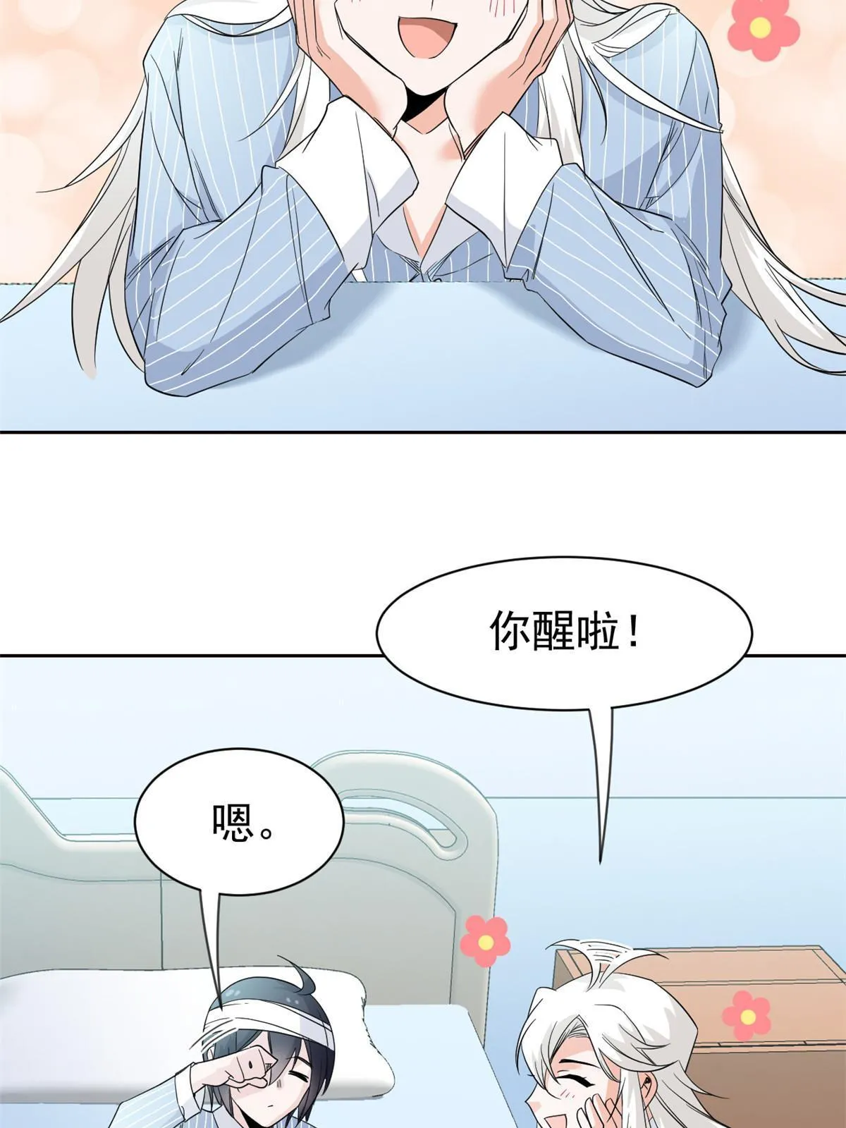 118 太过芯累，面临崩溃 第26页