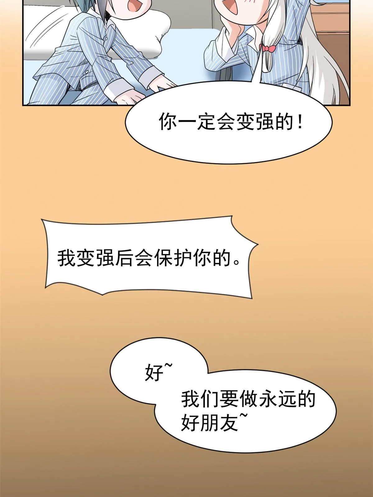 118 太过芯累，面临崩溃 第28页