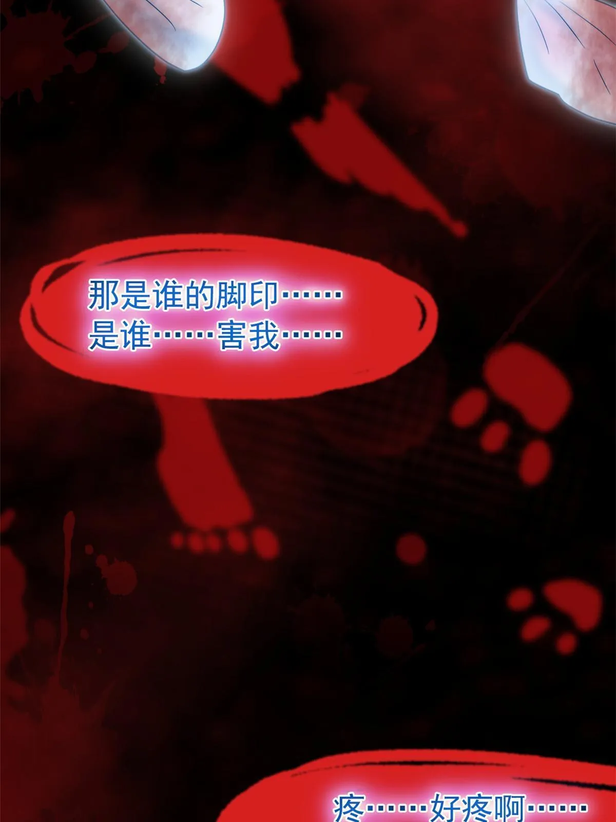 118 太过芯累，面临崩溃 第35页