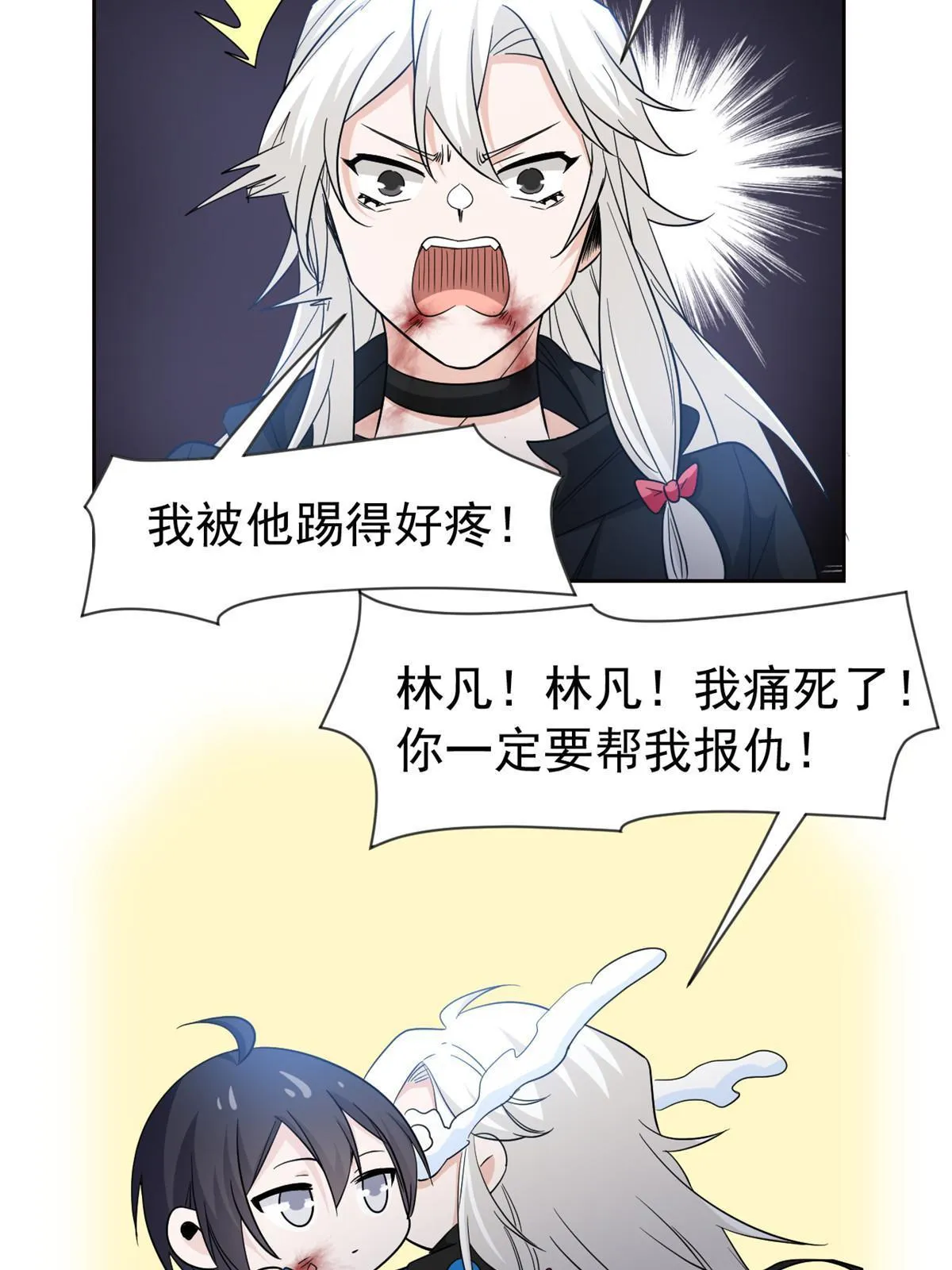118 太过芯累，面临崩溃 第47页