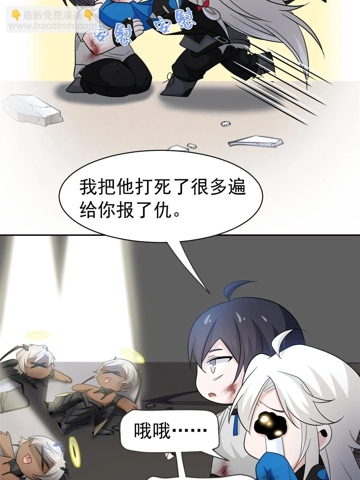 118 太过芯累，面临崩溃 第48页