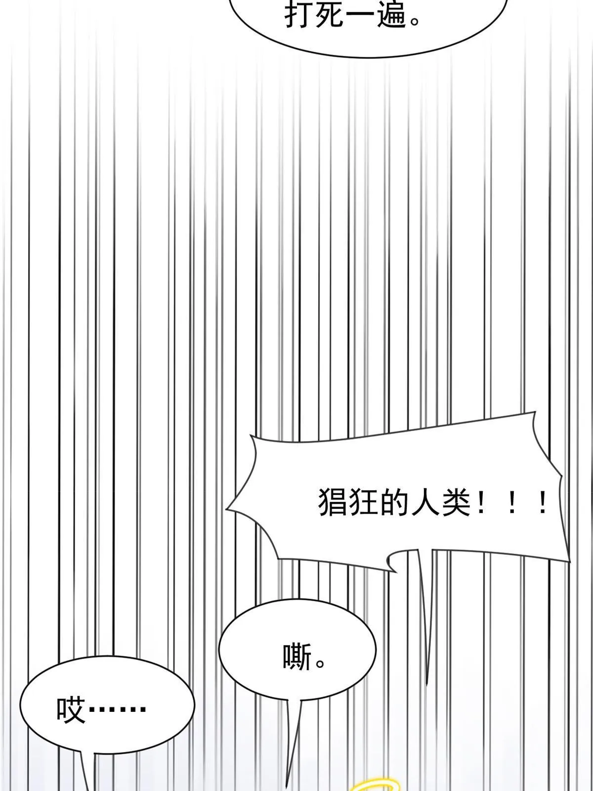 118 太过芯累，面临崩溃 第50页