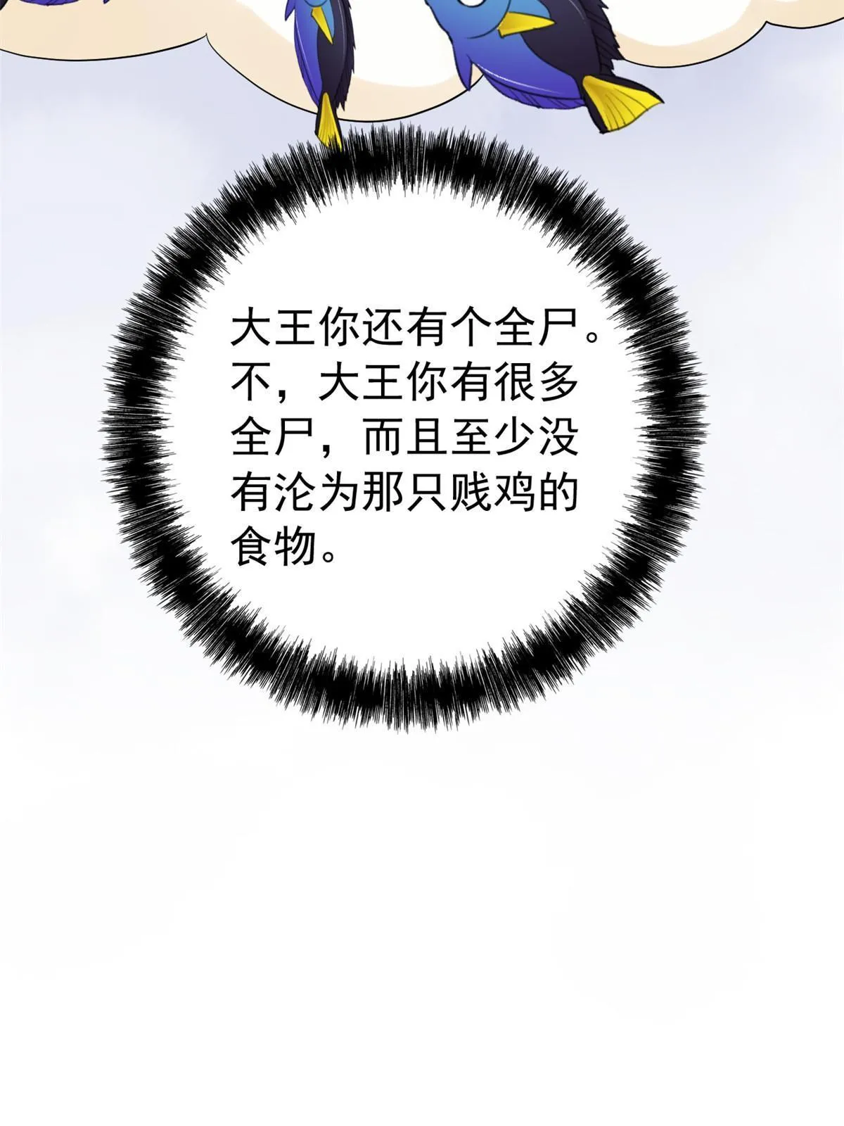 118 太过芯累，面临崩溃 第52页