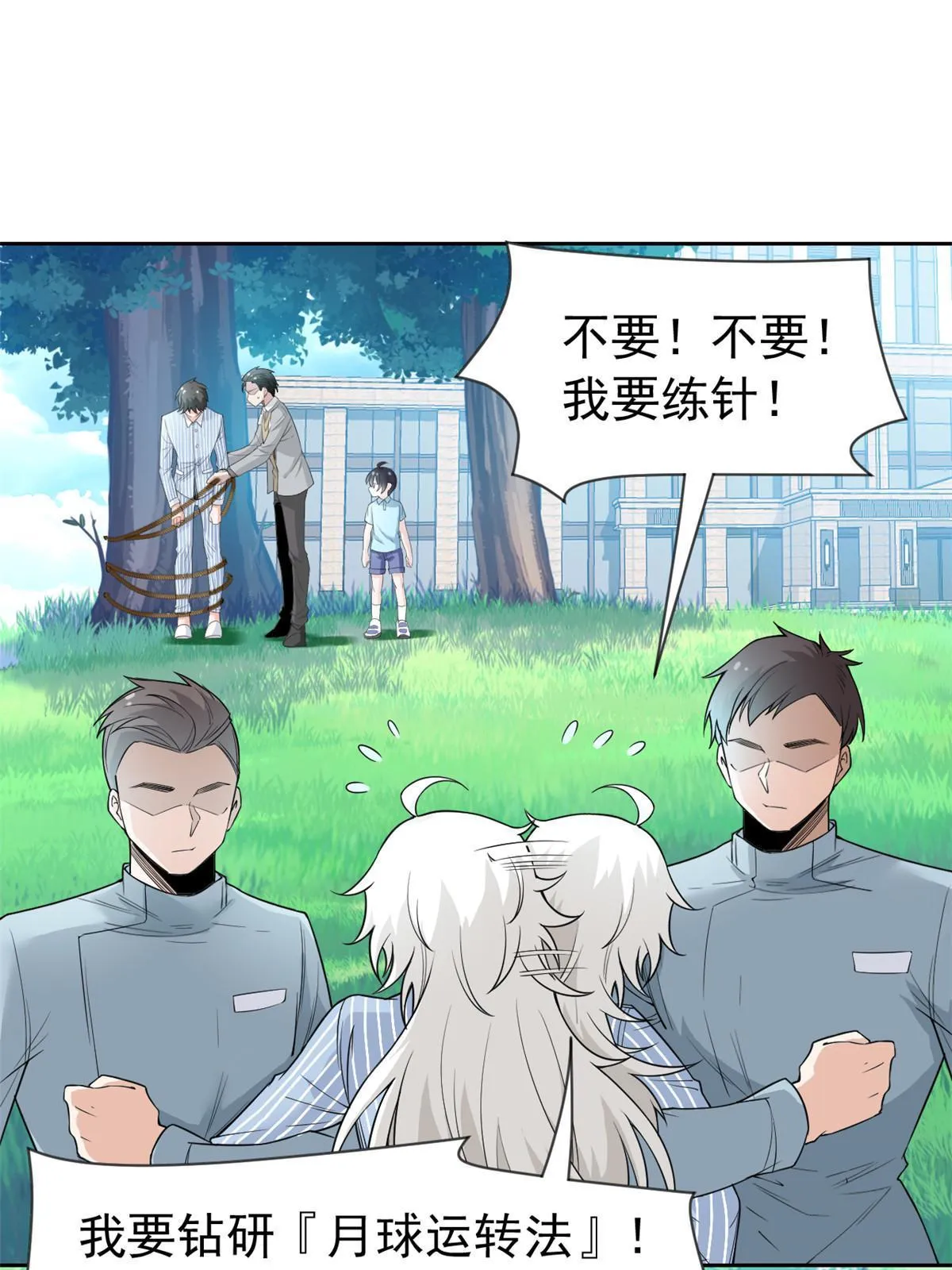 117 桥的那头，有人招手 第4页