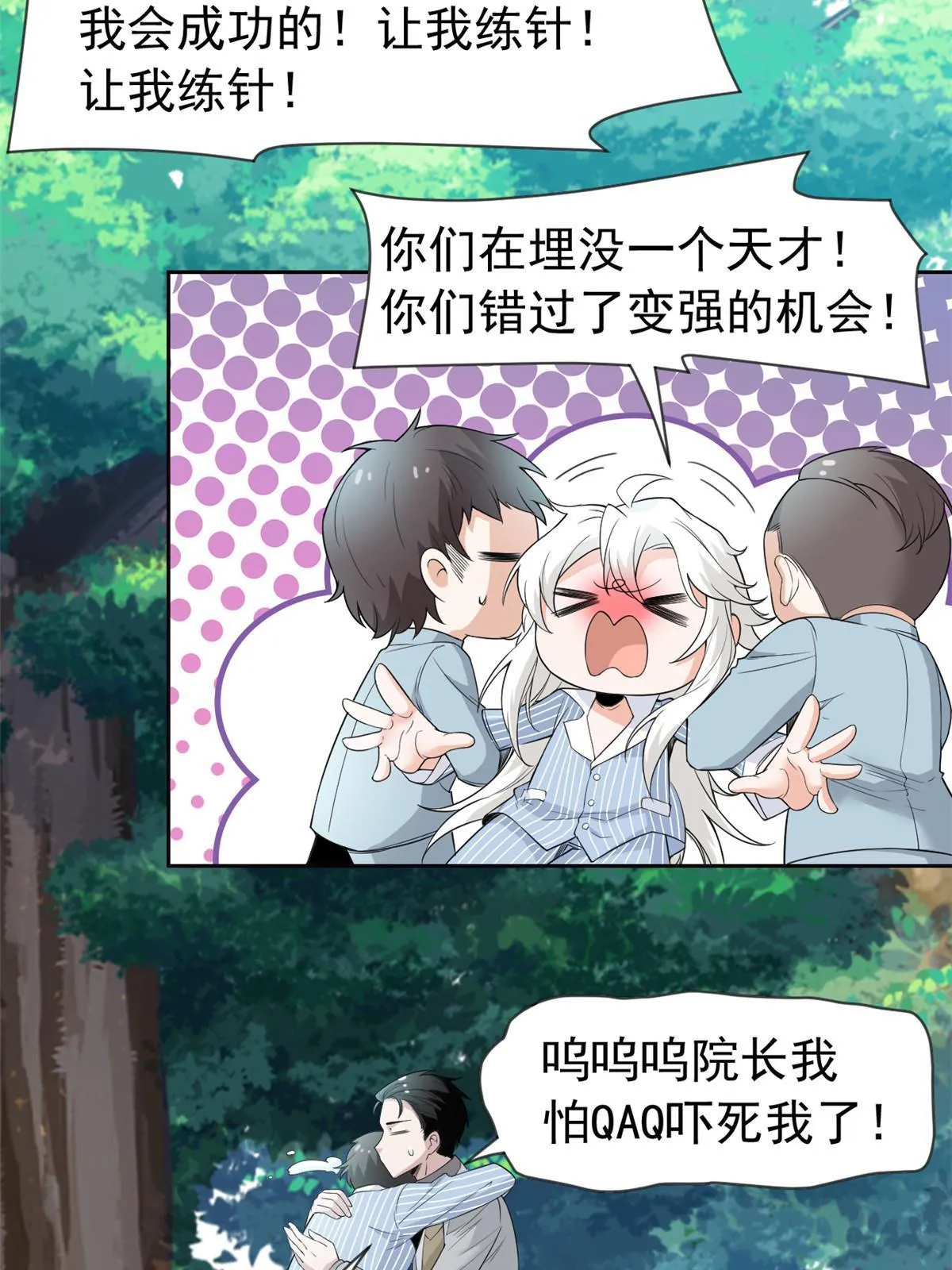 117 桥的那头，有人招手 第5页