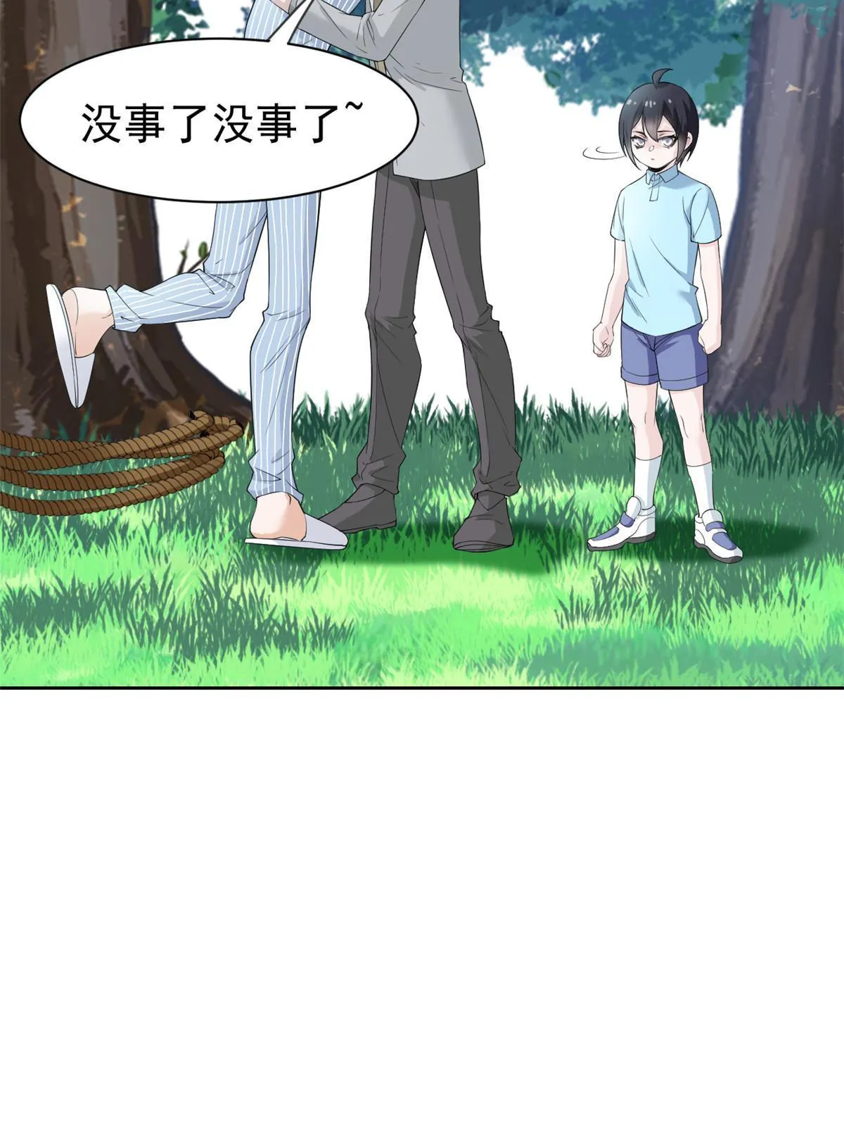 117 桥的那头，有人招手 第6页