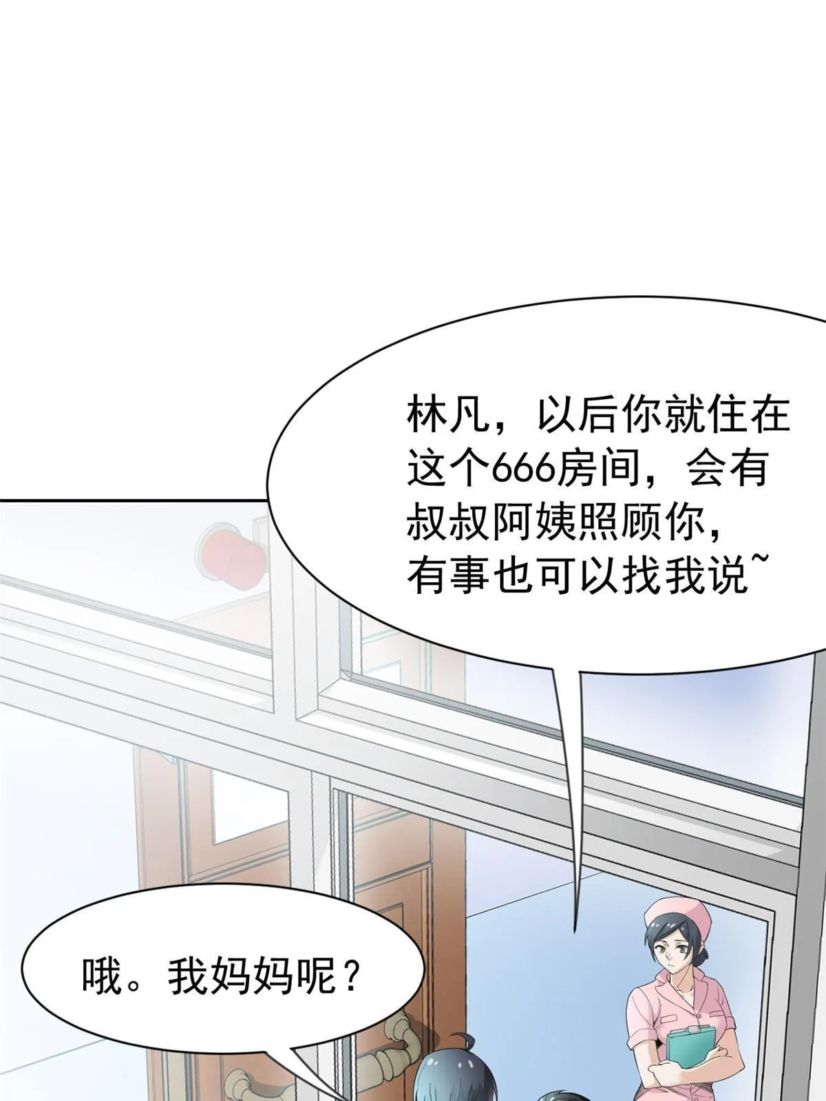 117 桥的那头，有人招手 第7页