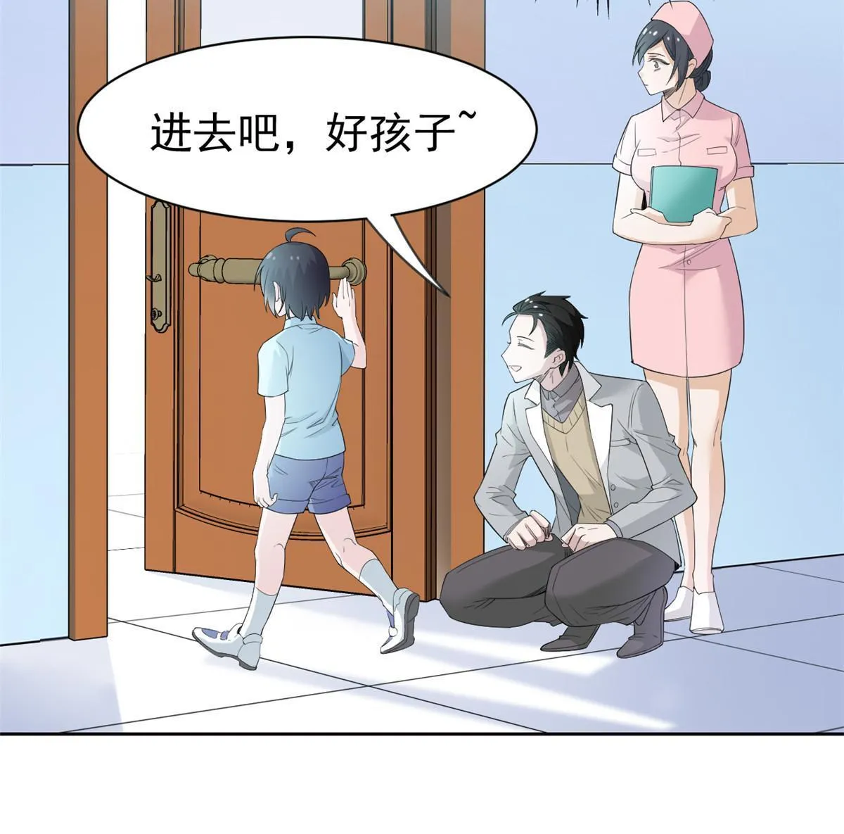 117 桥的那头，有人招手 第9页
