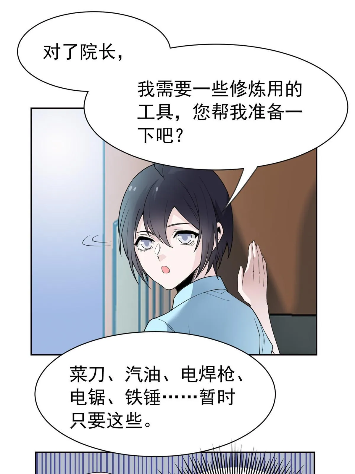 117 桥的那头，有人招手 第10页