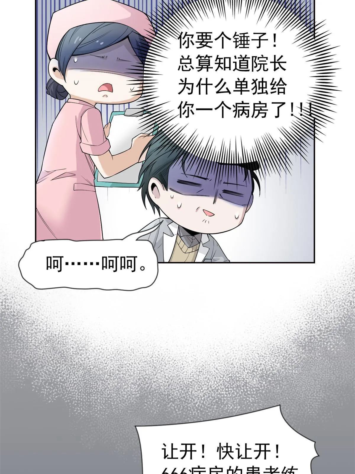 117 桥的那头，有人招手 第11页