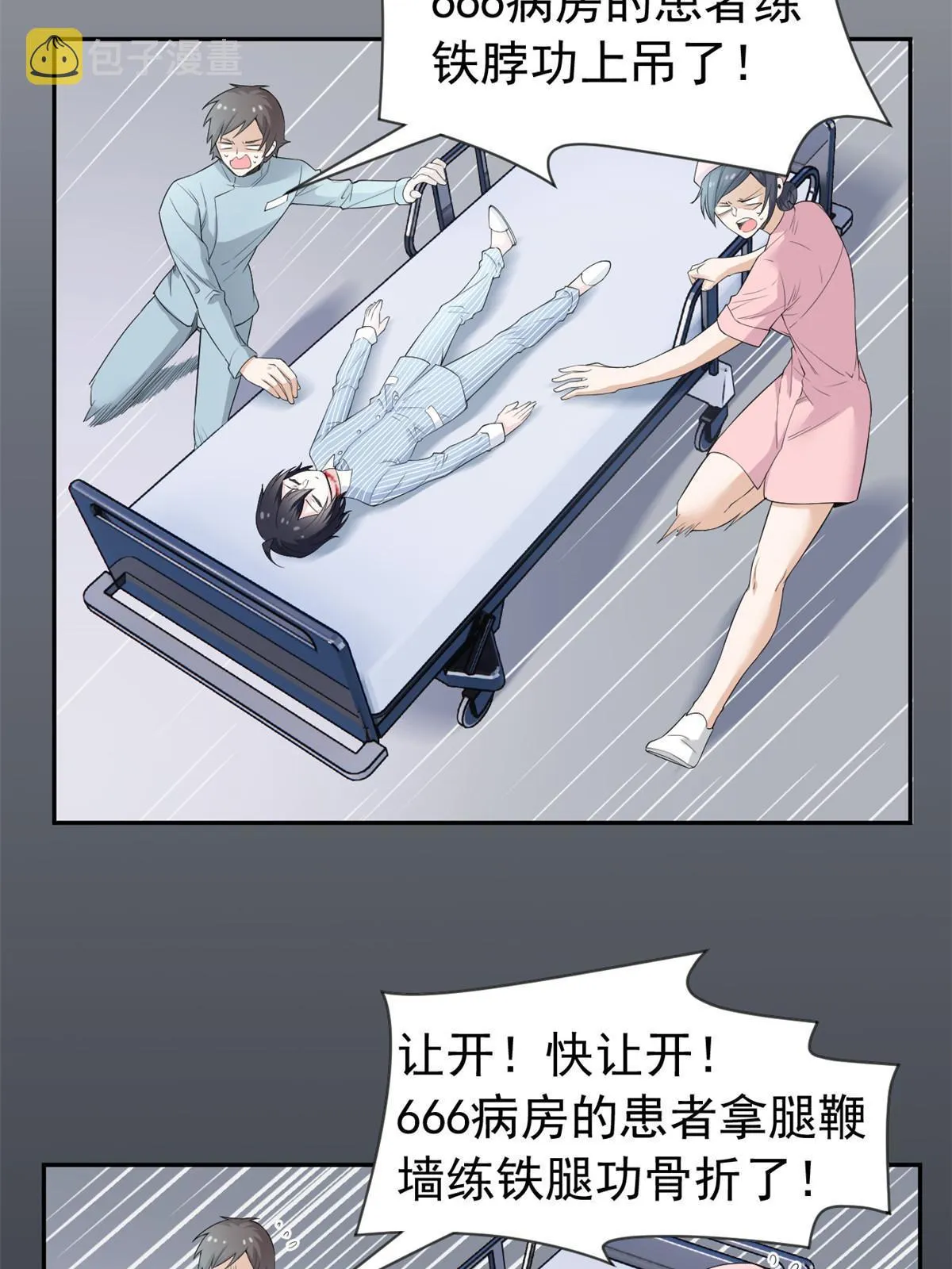 117 桥的那头，有人招手 第12页