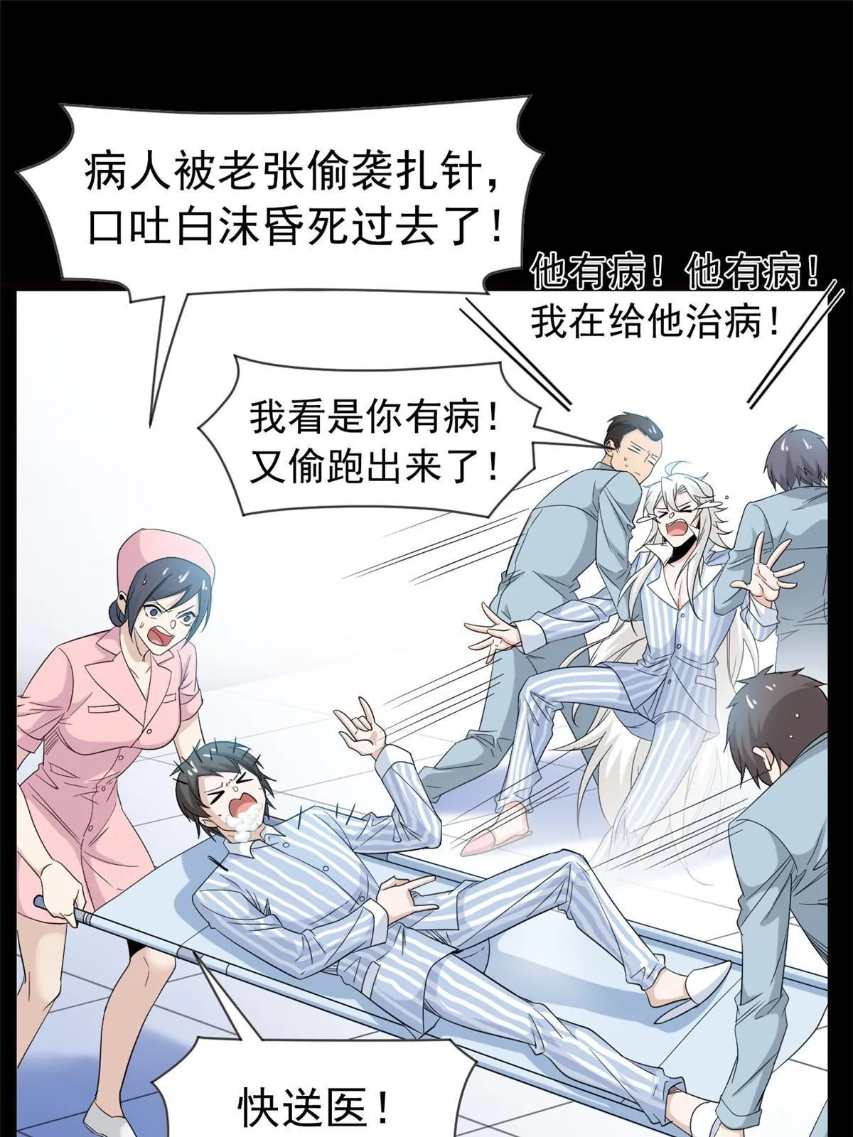 117 桥的那头，有人招手 第16页