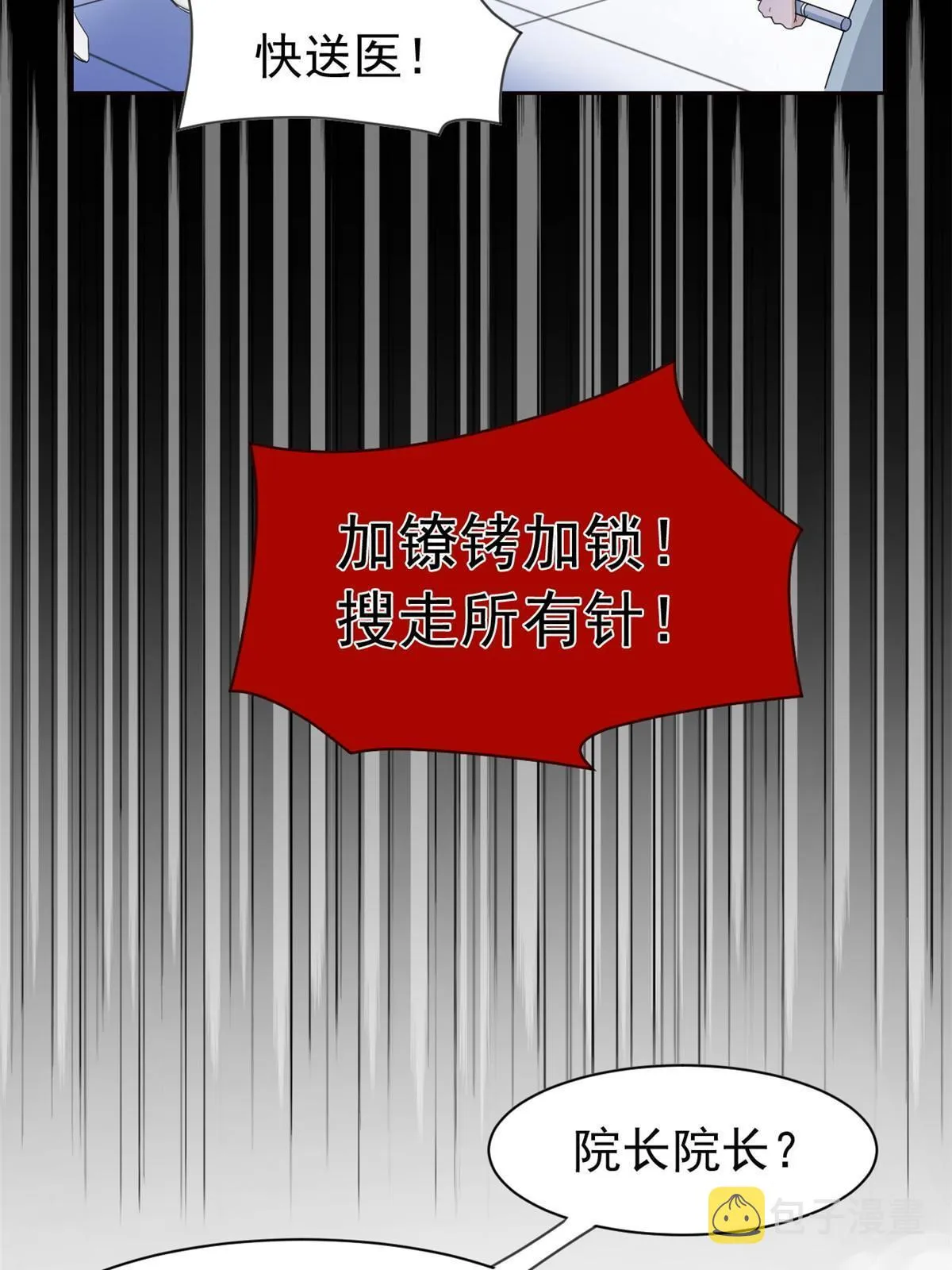 117 桥的那头，有人招手 第19页