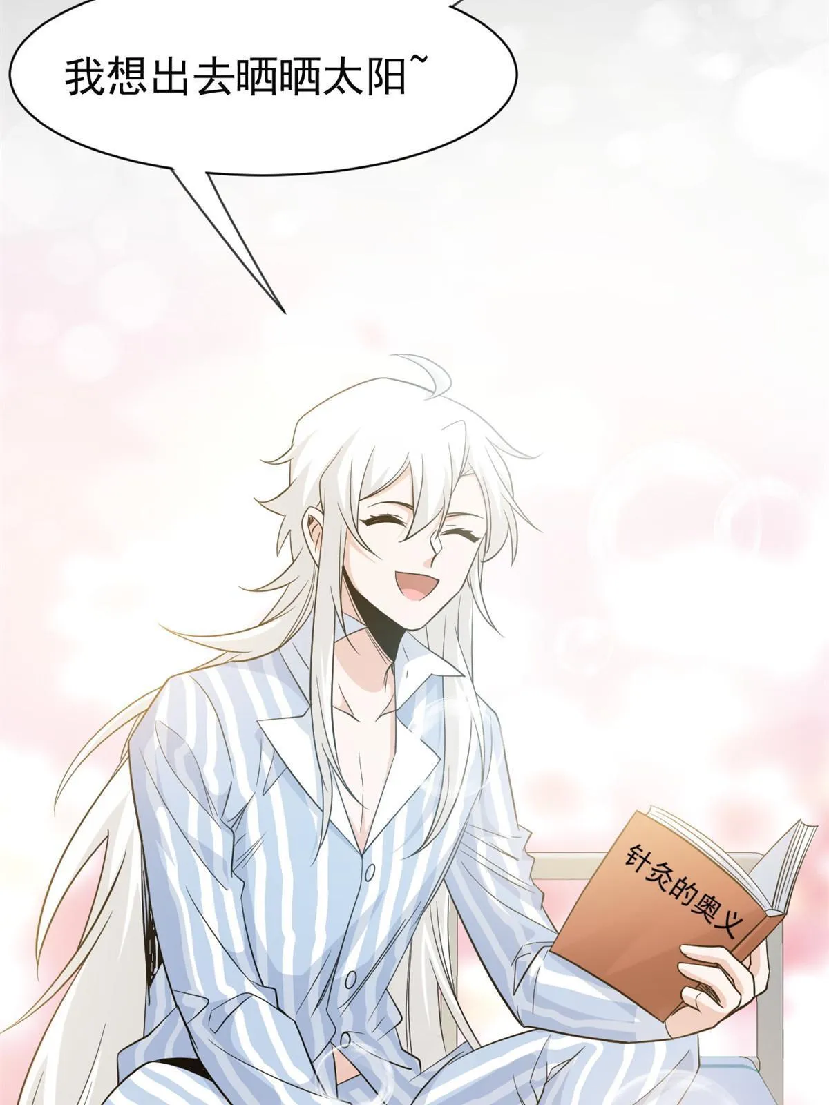 117 桥的那头，有人招手 第20页