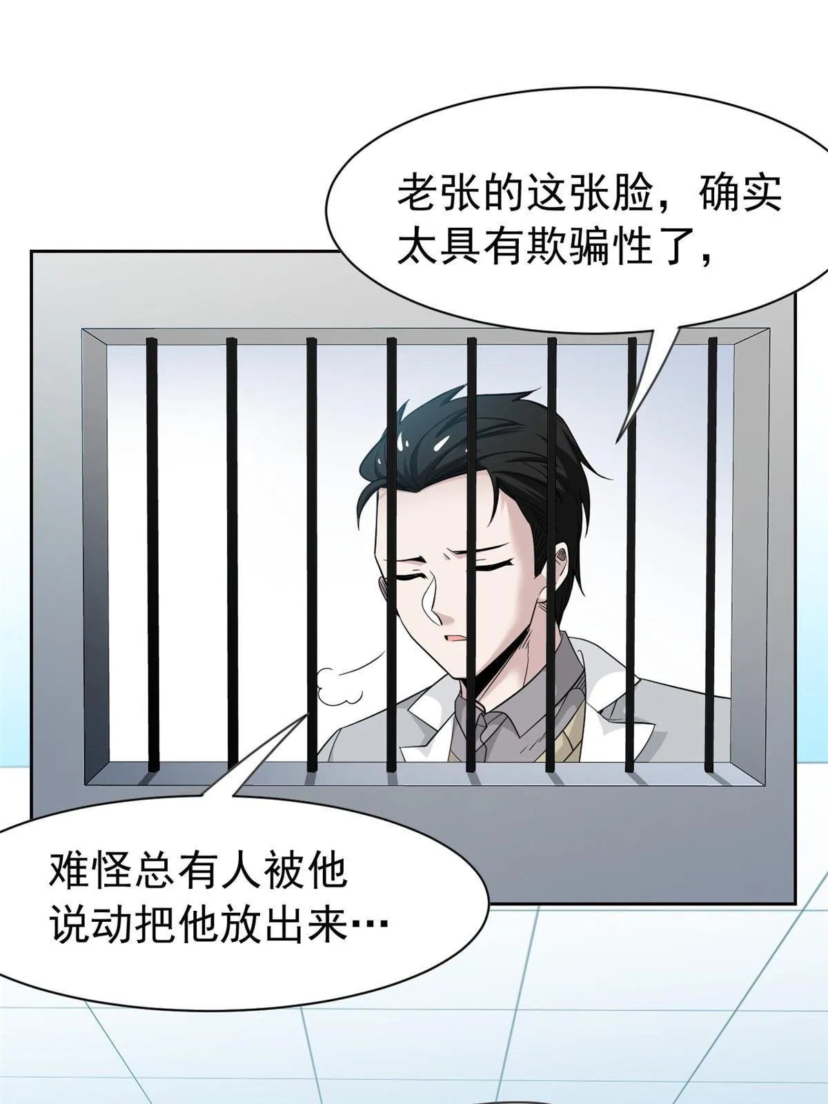 117 桥的那头，有人招手 第23页