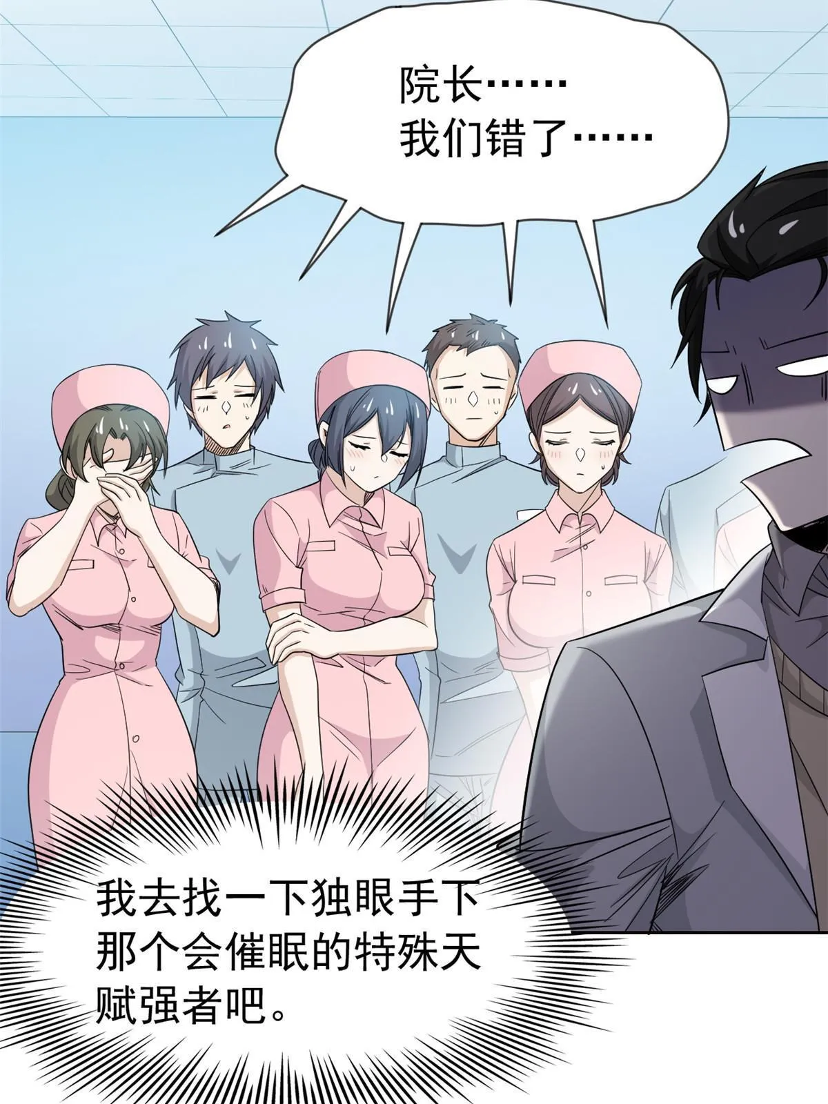 117 桥的那头，有人招手 第24页