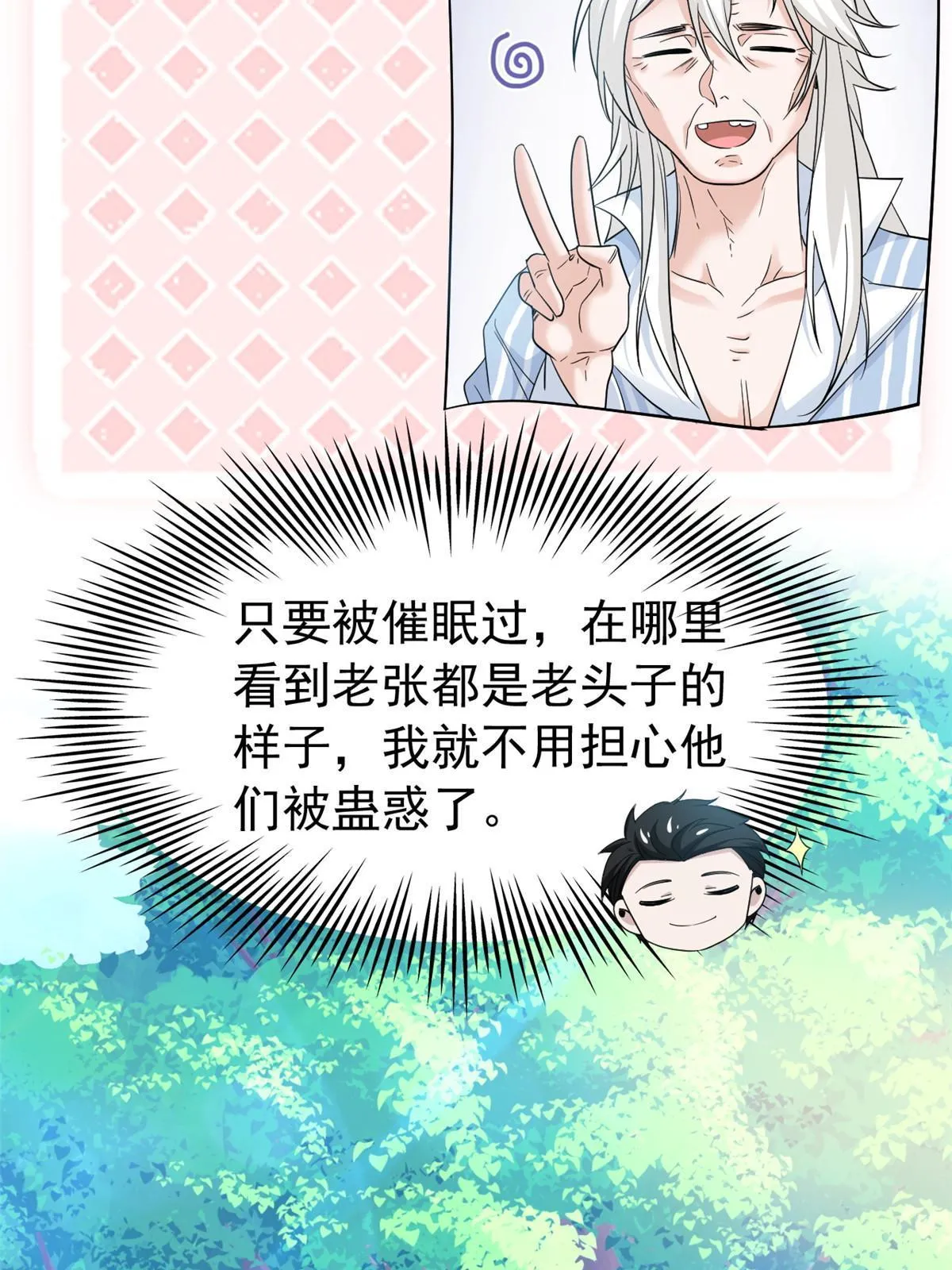 117 桥的那头，有人招手 第26页