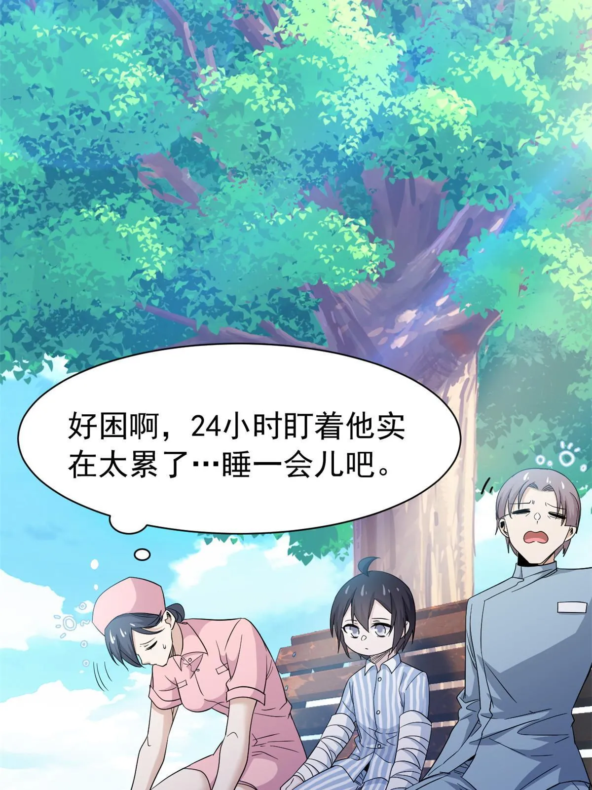 117 桥的那头，有人招手 第27页