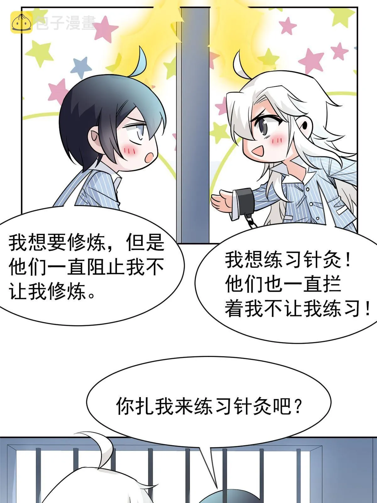117 桥的那头，有人招手 第33页