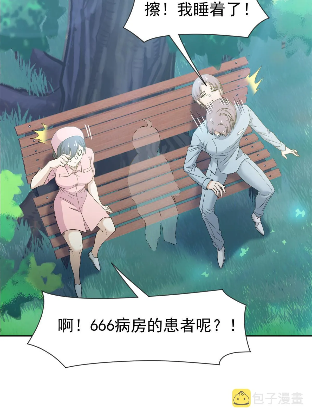 117 桥的那头，有人招手 第37页