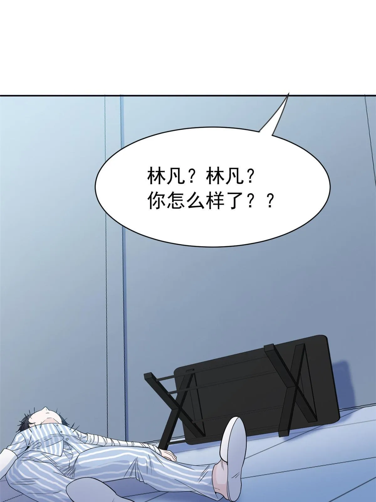 117 桥的那头，有人招手 第38页