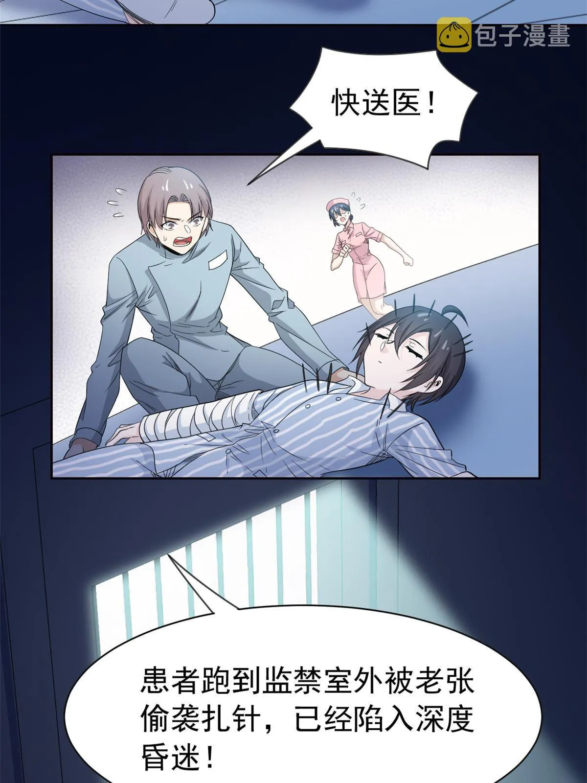 117 桥的那头，有人招手 第39页