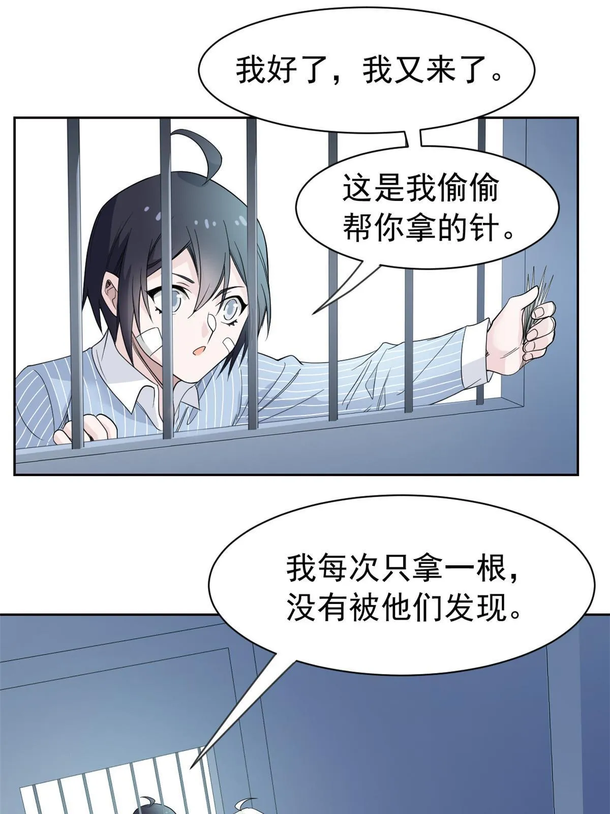 117 桥的那头，有人招手 第42页