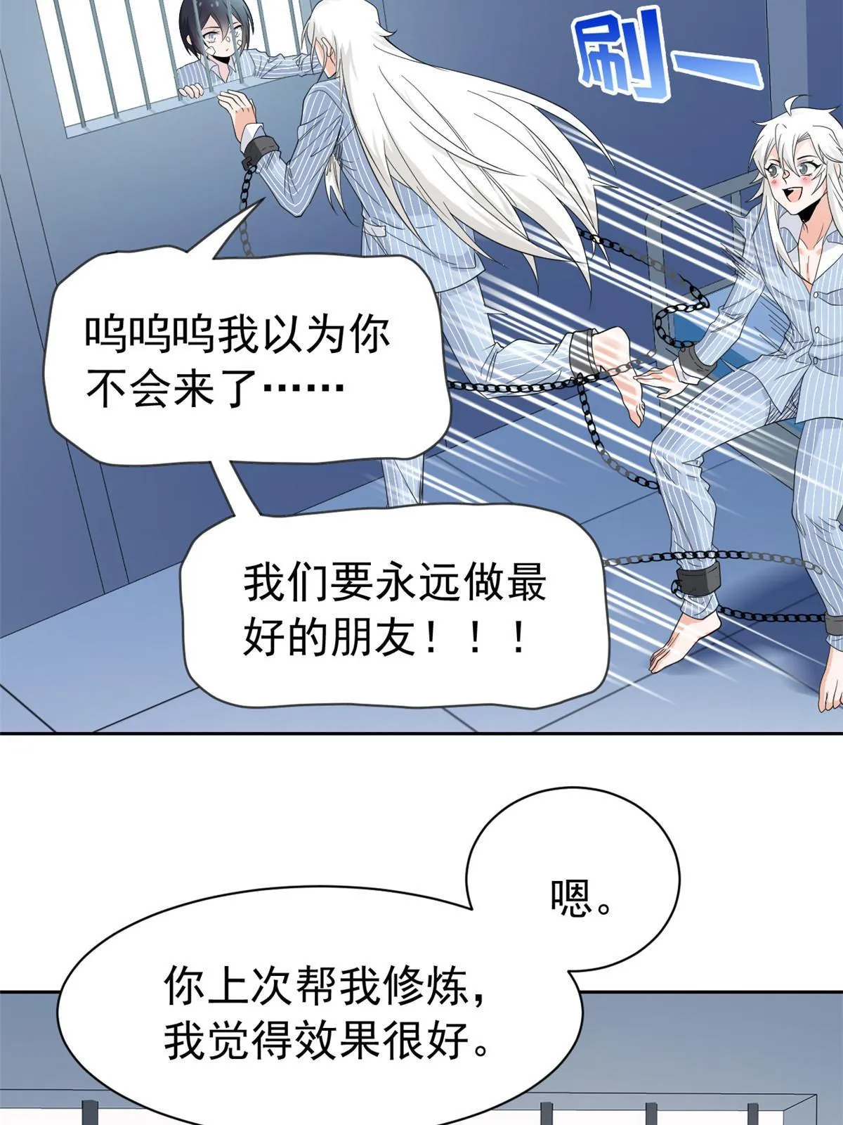 117 桥的那头，有人招手 第43页