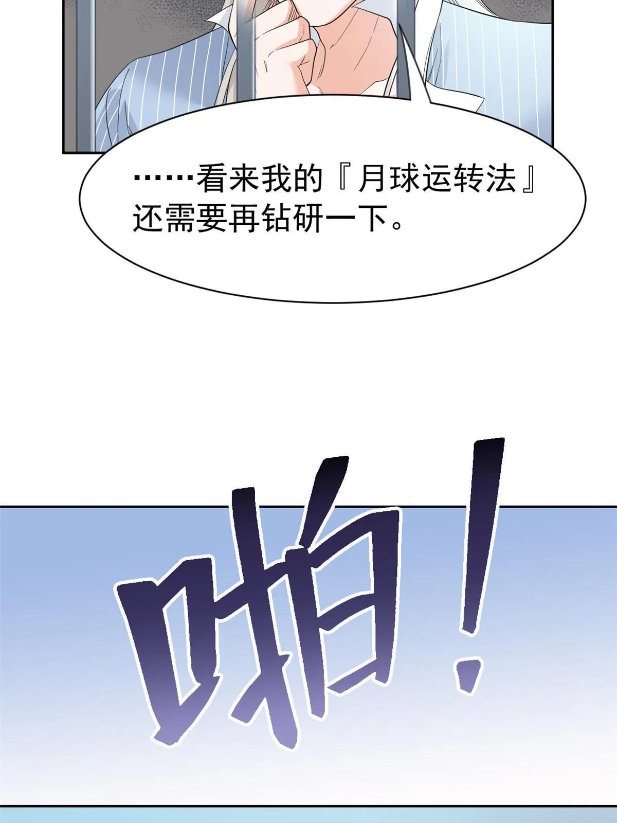 117 桥的那头，有人招手 第46页