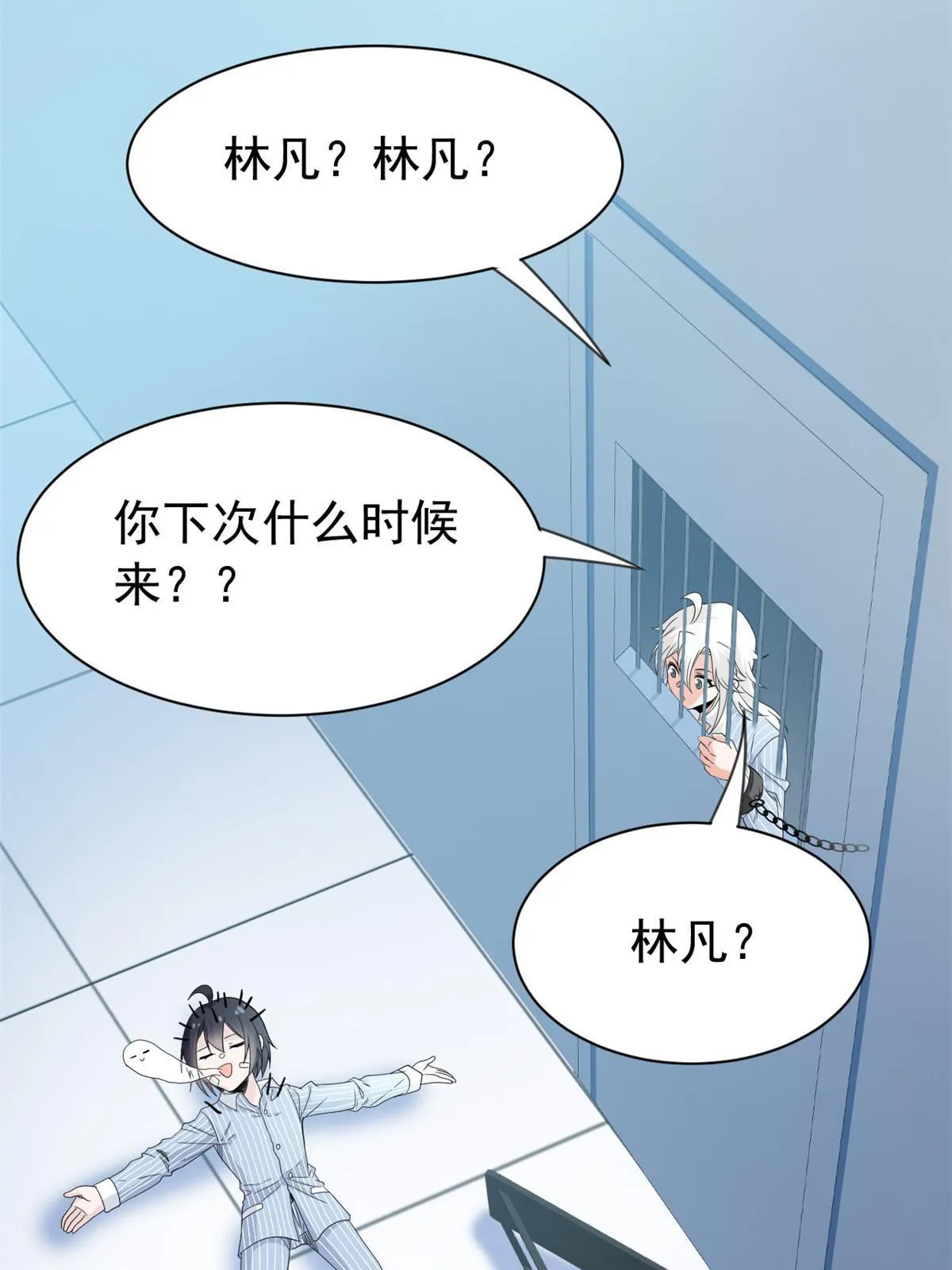 117 桥的那头，有人招手 第47页