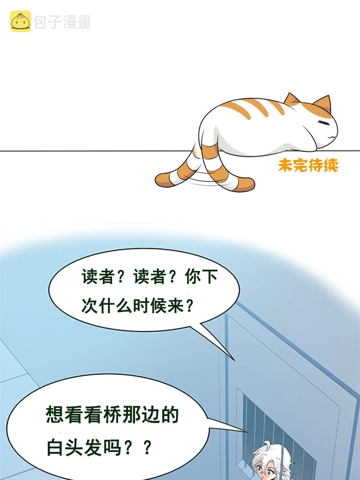 117 桥的那头，有人招手 第50页